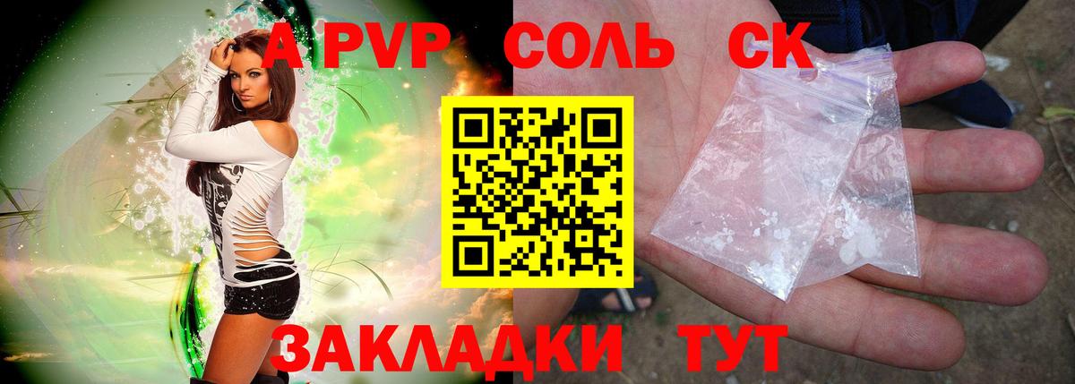 А ПВП СК КРИС Спасск-Дальний