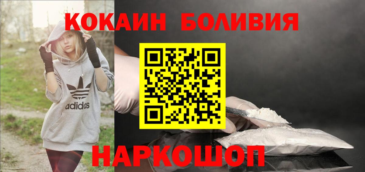 КОКАИН Перу Спасск-Дальний