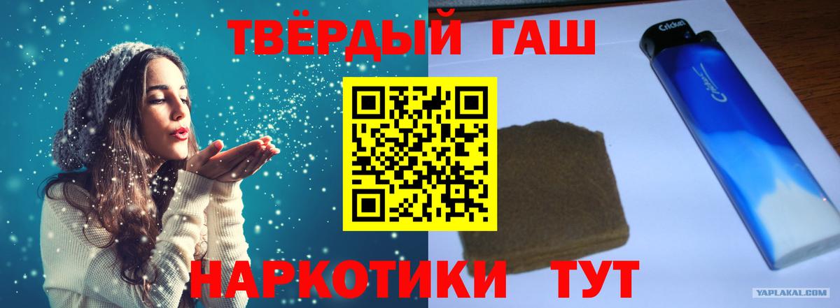 ГАШ гарик  Гашиш Изолятор  Вход с VPN  ГАШИШ  Спасск-Дальний 