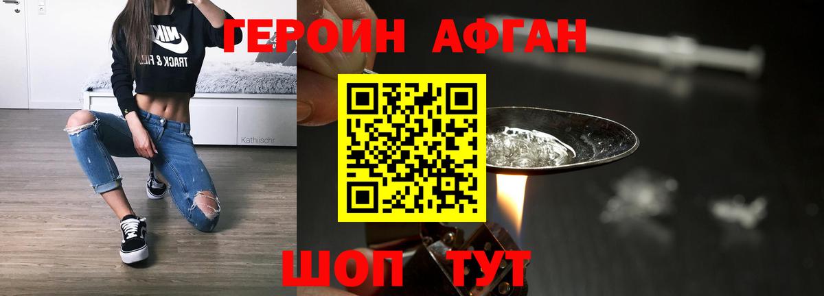 ГЕРОИН хмурый Спасск-Дальний