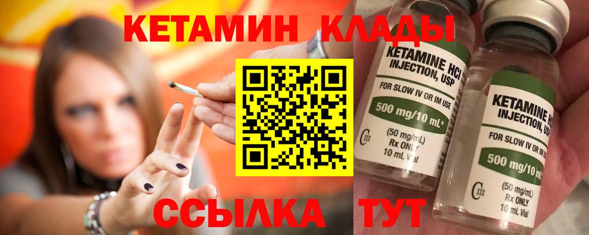 блэк спрут как войти  Кетамин ketamine  Спасск-Дальний  Вход с VPN  КЕТАМИН VHQ 