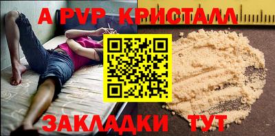 альфа пвп VHQ Бузулук