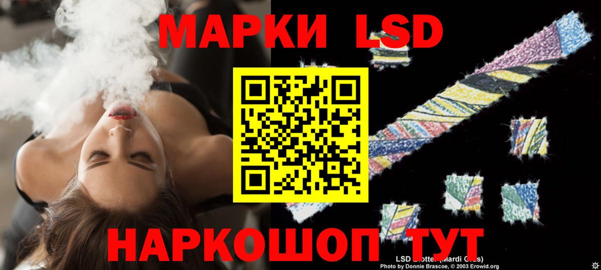 Лсд 25 экстази ecstasy  Лсд 25 экстази кислота  Вход с VPN  ЛСД экстази  Спасск-Дальний 