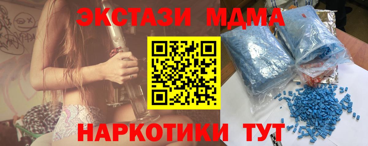 MDMA  Вход с VPN  МДМА crystal  Спасск-Дальний  МДМА VHQ 