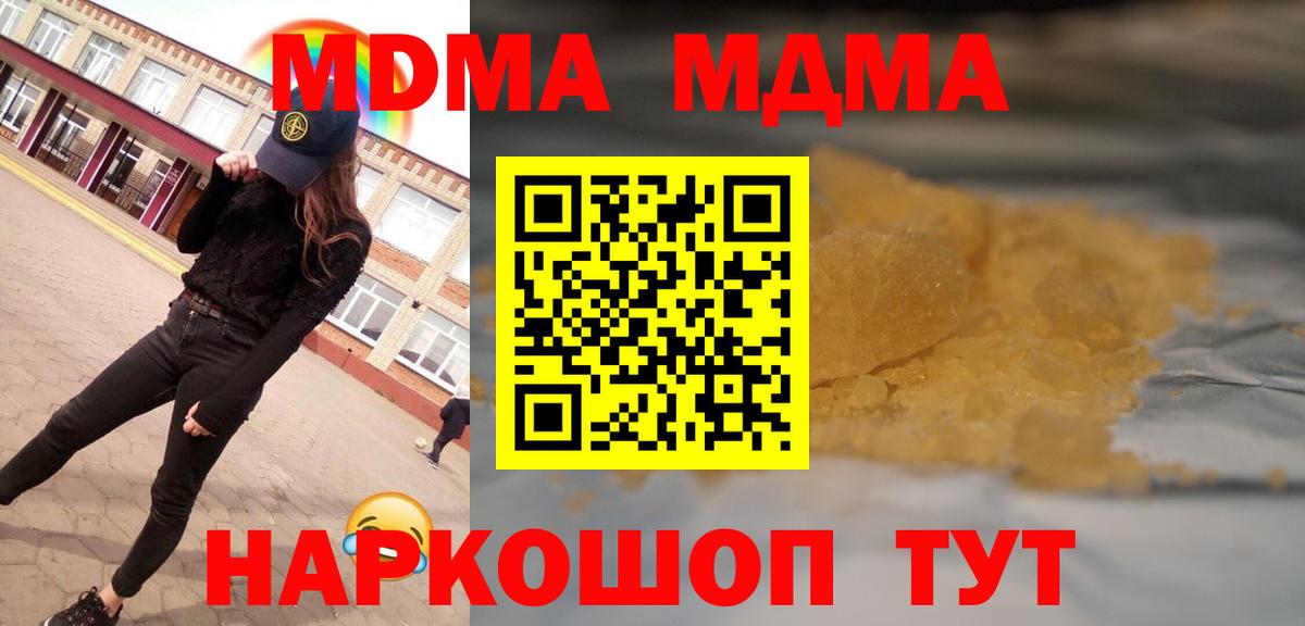 MDMA VHQ Спасск-Дальний