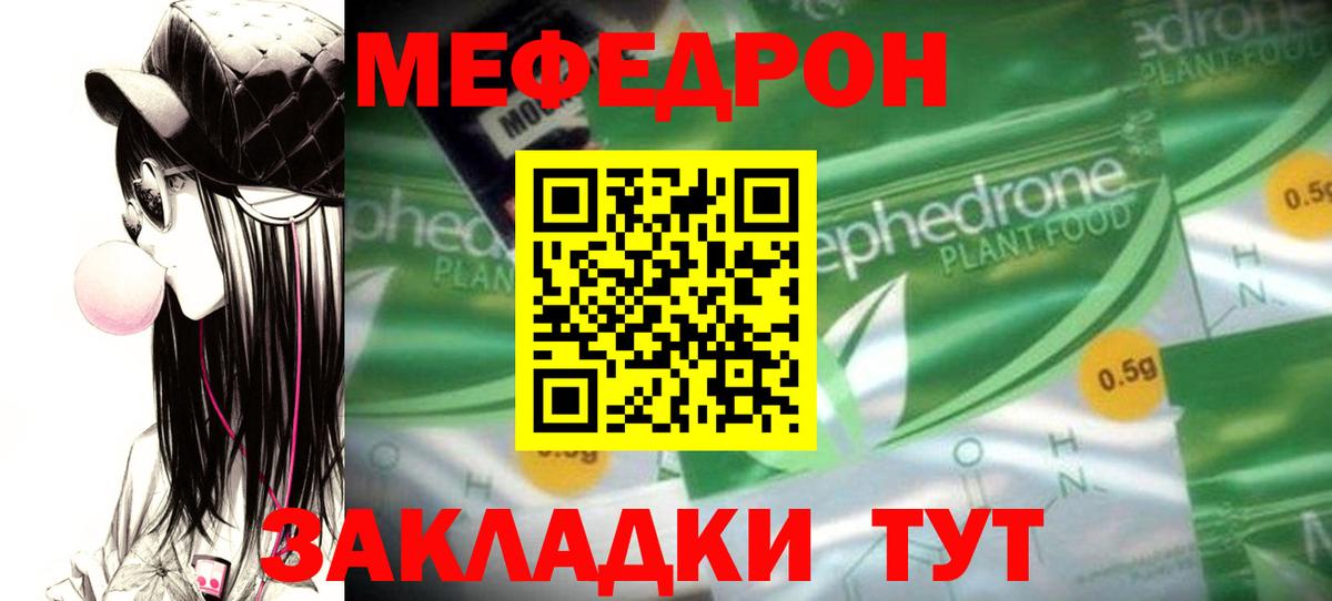 Меф  Спасск-Дальний