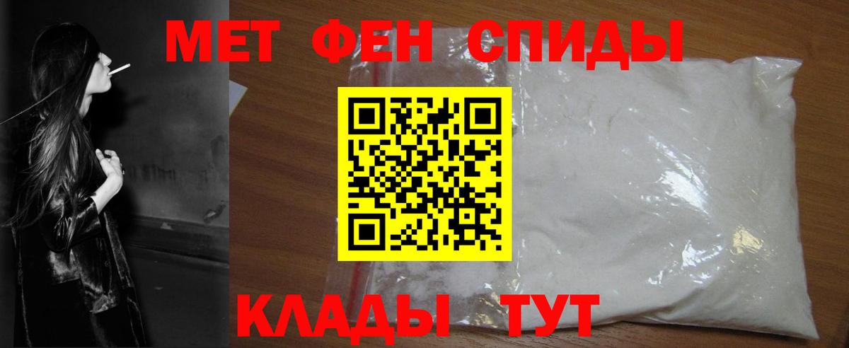 Первитин винт  Вход с VPN  Спасск-Дальний 