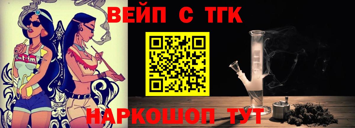 Дистиллят ТГК THC oil  ТГК жижа  Вход с VPN  Спасск-Дальний 